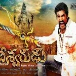 Nandeeswarudu Movie Trailers