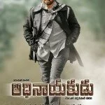 Adhinayakudu Trailer, Telugu Adhinayakudu Movie trailer, balakrishna Adhinayakudu Movie Trailers