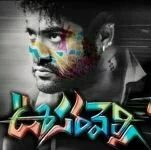 oosaravelli-songs-download