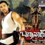 Free Badrinath (2011) Telugu Songs Download | Download Badrinath (2011) Telugu MP3 Songs