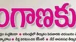 108 Facts about Telangana need and justification