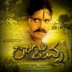 Rajanna Telugu Review, Nagarjuna Rajanna movie review