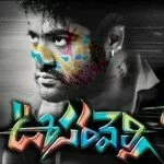 Oosaravelli movie review,Oosaravelli review,Oosaravelli ratings,Oosaravelli movie ratings, Oosaravelli ,Oosaravelli movie review ratings,Oosaravelli movie download,Oosaravelli scamrip,Oosaravelli torrent,Oosaravelli telugu movie review ,Oosaravelli ratings,Oosaravelli story ,Oosaravelli telugu movie story,osaravelli review