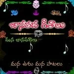 Telangana Folk Telugu mp3 songs, Telangana Folk mp3 songs