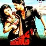 Bejawada (2011), Naga Chiatanya Bejawada movie mp3 songs, Ramgopal verma Bejawada movie audio songs