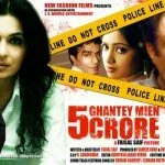 5 Ghantey Mien 5 Crore Hindi movie Mp3 Songs Free Download, 5 Ghantey Mien 5 Crore Hindi movie audio Songs Download, 5 Ghantey Mien 5 Crore Songs Free Download