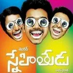 Snehithudu Movie Trailers, Snehithudu Movie Trailer videos, Snehithudu Telugu Movie promos