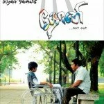 Dhoni (2012) Telugu Mp3 Songs Free Download, Dhoni Movie Songs, Dhoni Movie Mp3 Songs. Dhoni Movie Songs Free Download
