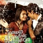 Maalai Pozhudhin Mayakathilaey (2012) Download Tamil Mp3 Songs, Maalai Pozhudhin Mayakathilaey (2012) Movie Audio Songs, Maalai Pozhudhin Mayakathilaey (2012) Mp3 Songs Free Download