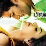 Businessman Tamil Movie Mp3 songs Free Download