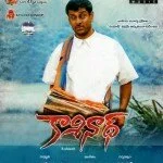 Kashinath (2012) Movie Audio CD Rips Free Download, Kashinath (2012) Movie Audio Songs Free Download, Kashinath (2012) Movie mp3 Songs Free Download